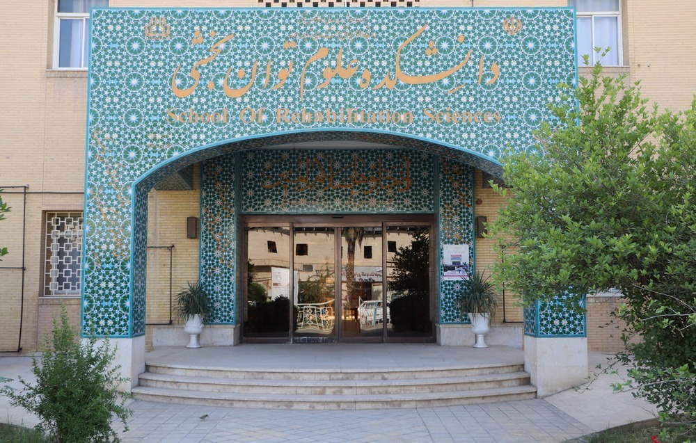 School of Rehabilitation Sciences